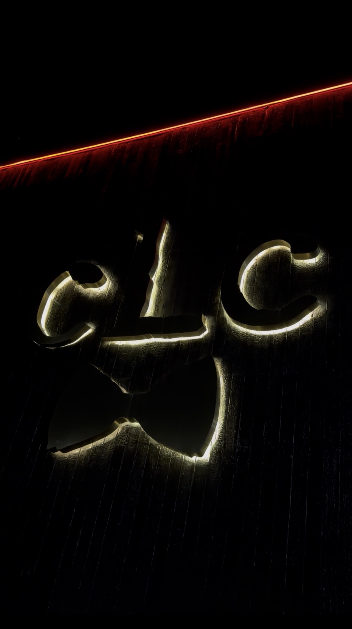 CLC restaurant signage, Bang Tao